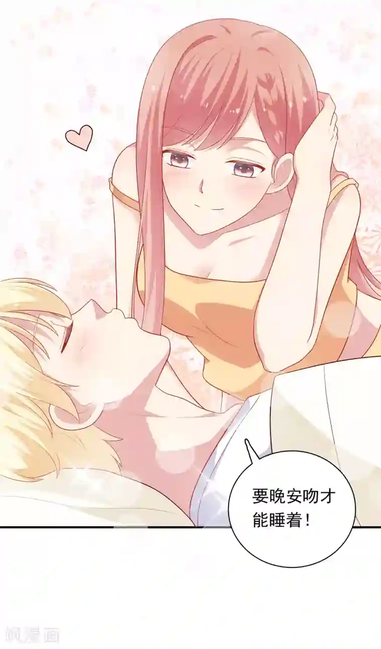 明星教成男朋友第54话 止不住的妄想