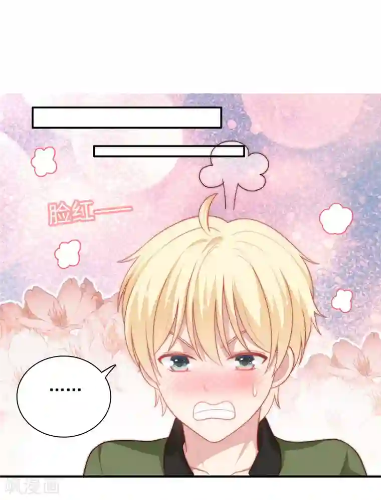 明星教成男朋友第54话 止不住的妄想