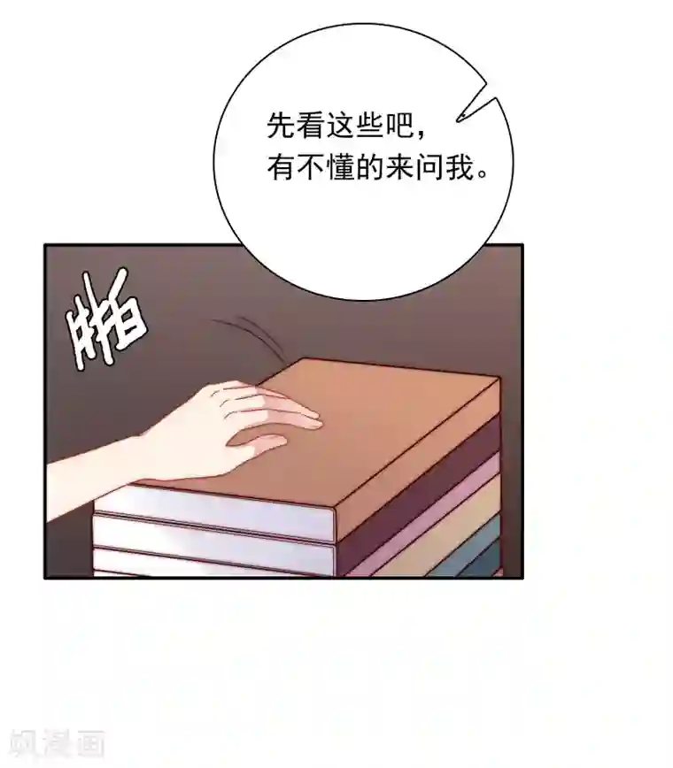 明星教成男朋友第54话 止不住的妄想