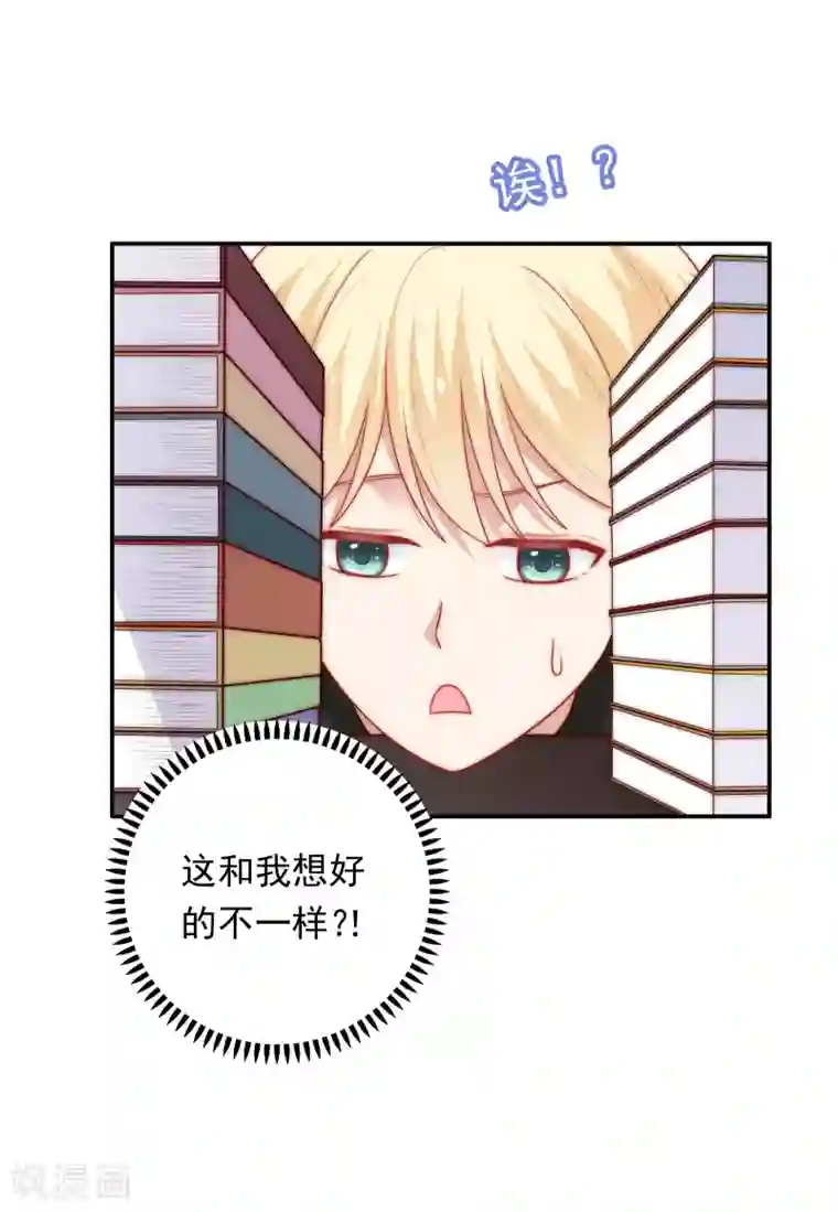 明星教成男朋友第54话 止不住的妄想