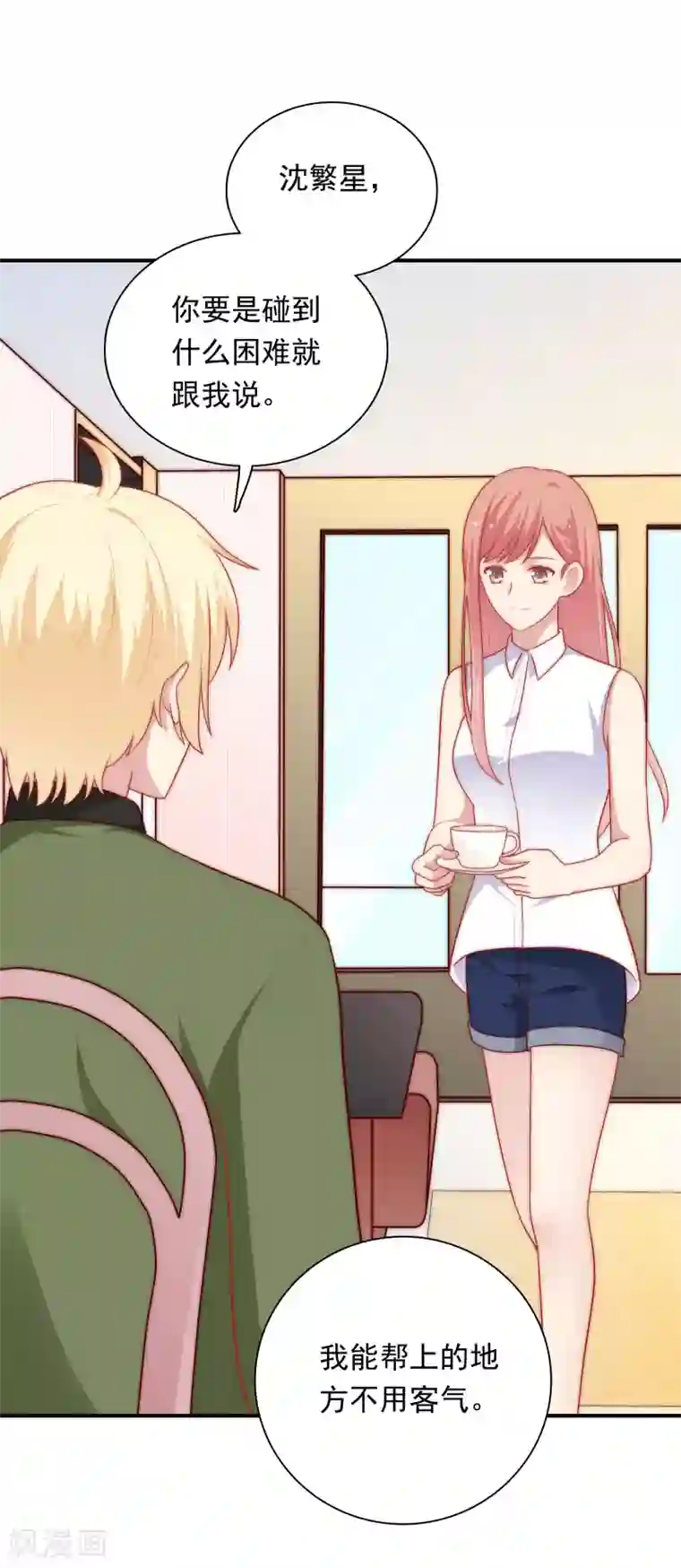 明星教成男朋友第54话 止不住的妄想