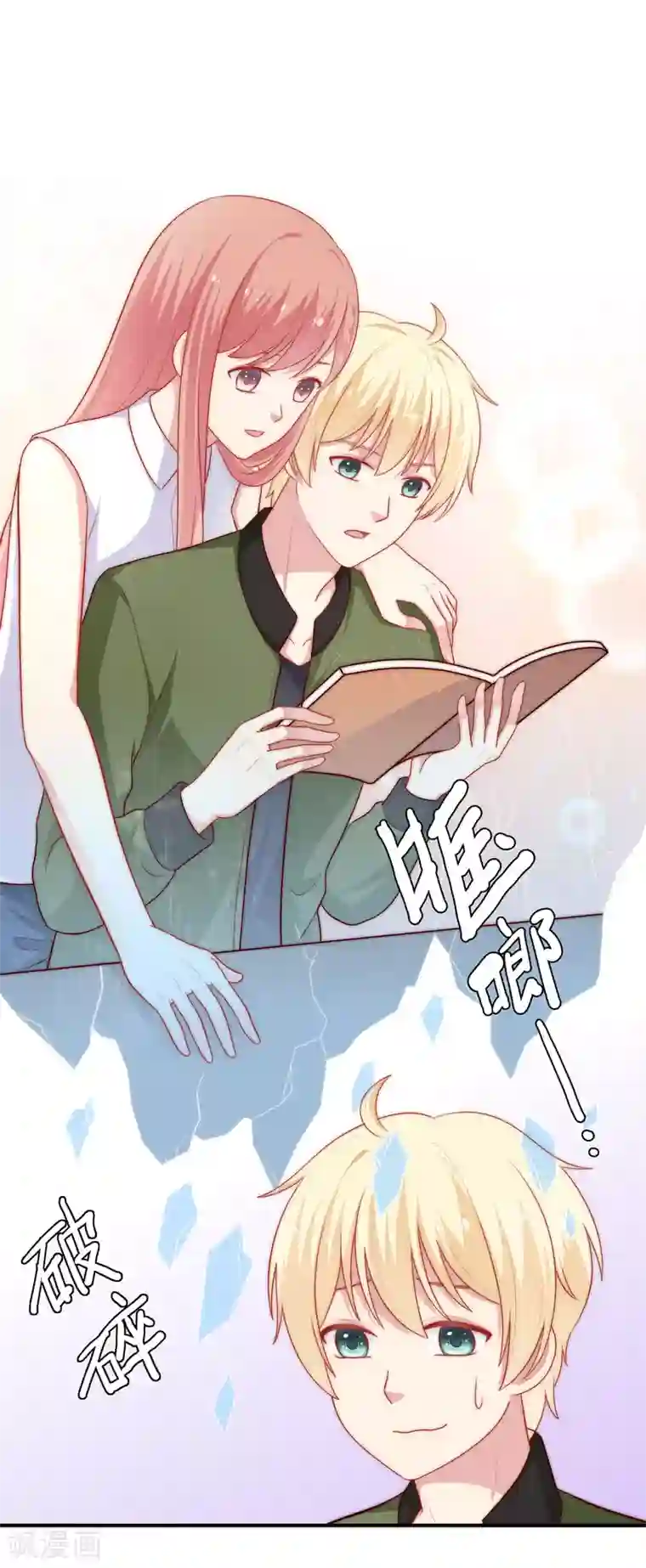 明星教成男朋友第54话 止不住的妄想