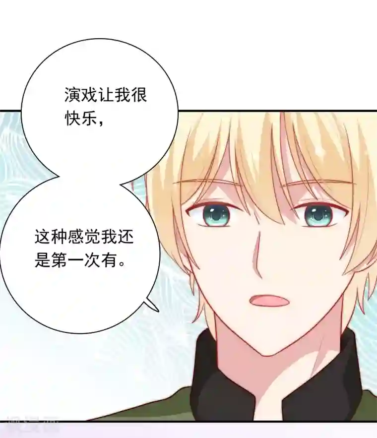 明星教成男朋友第54话 止不住的妄想