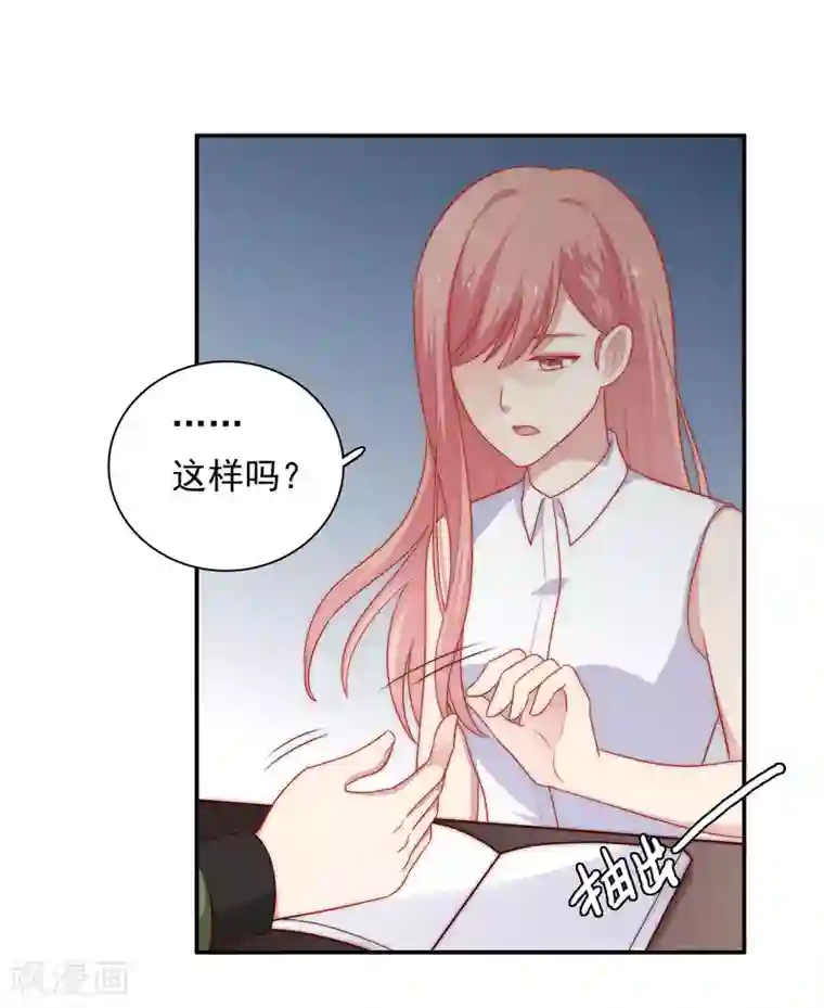 明星教成男朋友第54话 止不住的妄想