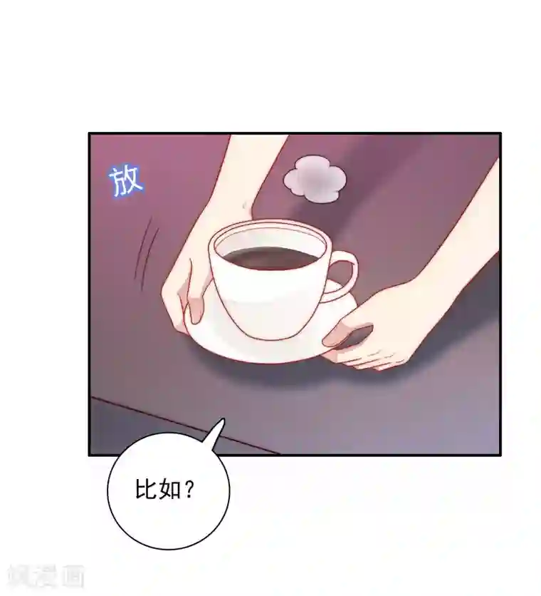 明星教成男朋友第54话 止不住的妄想