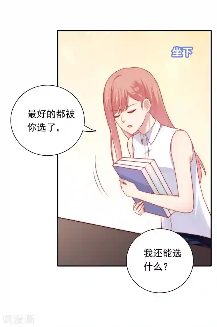 明星教成男朋友第54话 止不住的妄想