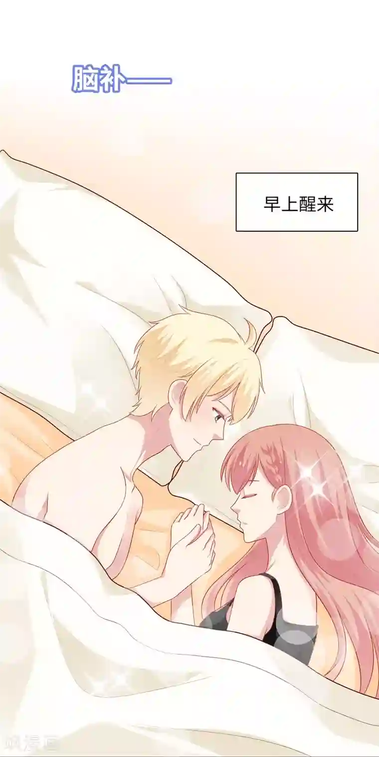 明星教成男朋友第54话 止不住的妄想