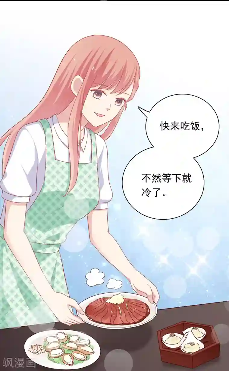 明星教成男朋友第54话 止不住的妄想