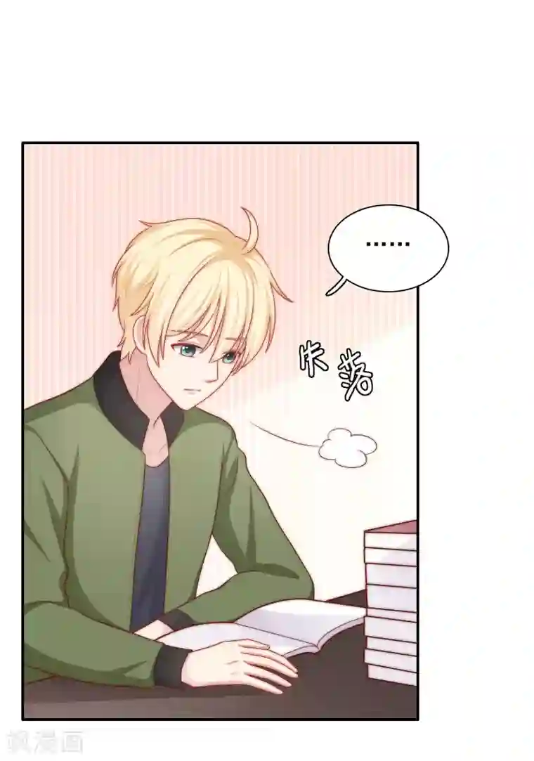 明星教成男朋友第55话 意外的吻