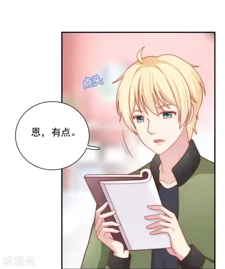 明星教成男朋友第55话 意外的吻