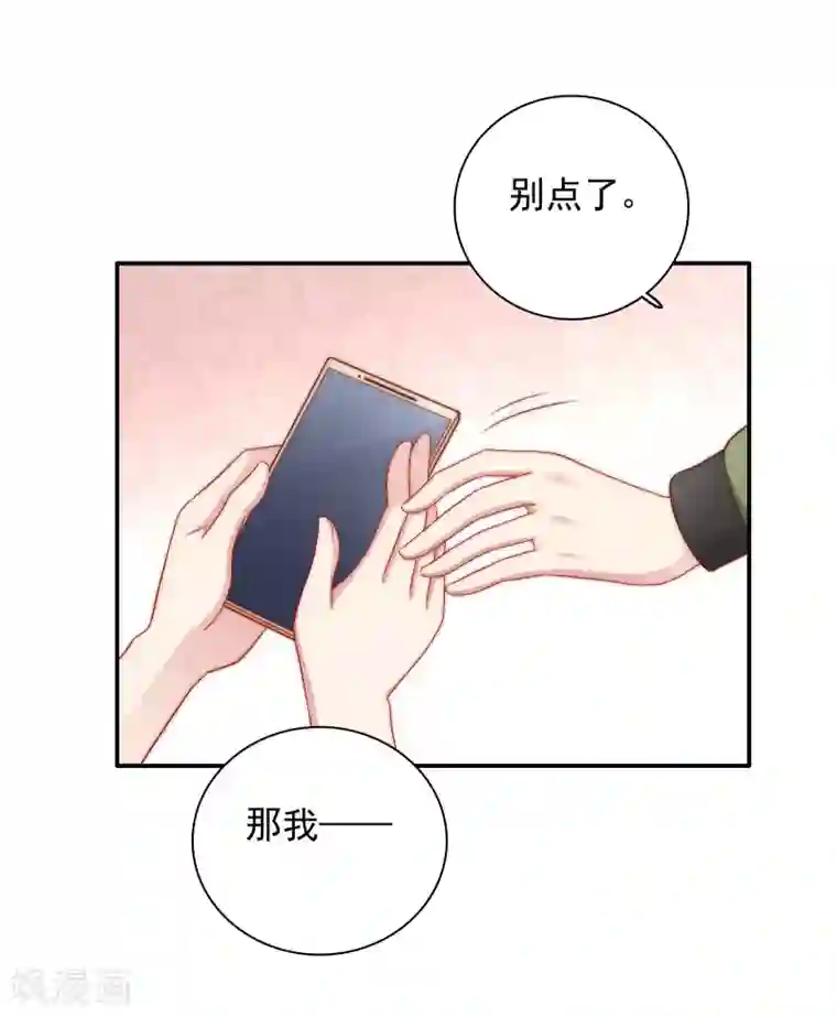 明星教成男朋友第55话 意外的吻