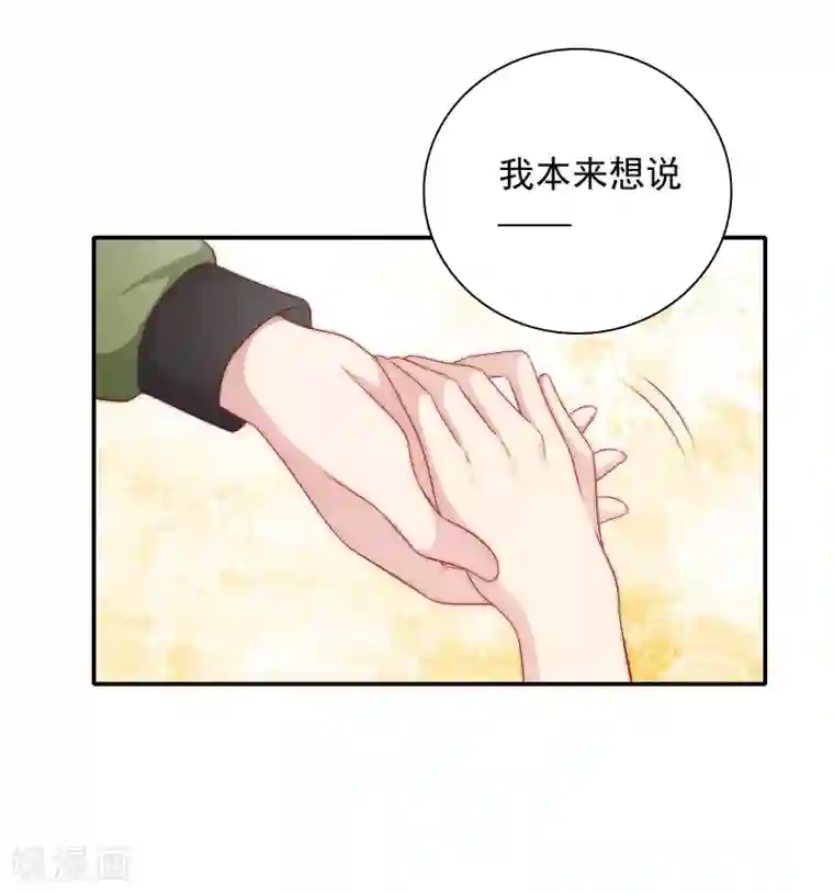 明星教成男朋友第55话 意外的吻