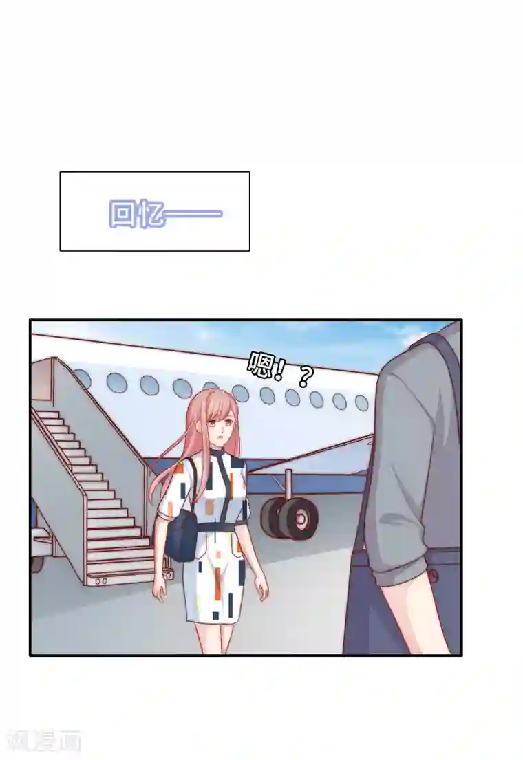 明星教成男朋友第55话 意外的吻