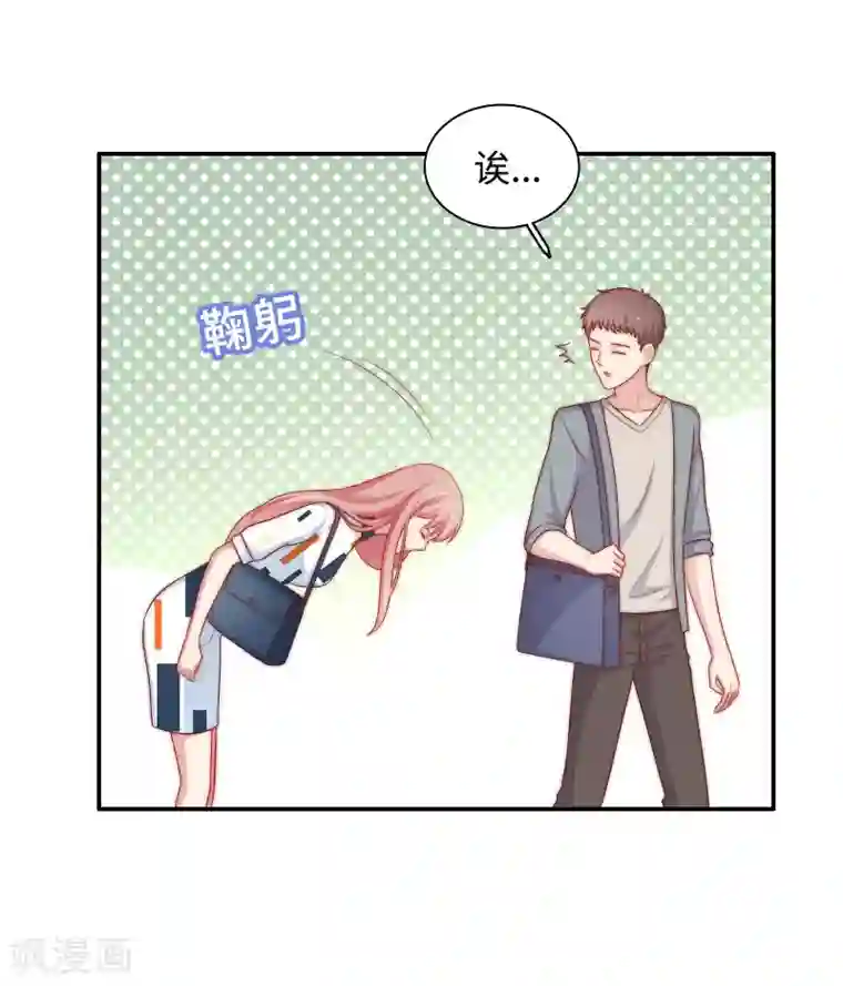 明星教成男朋友第55话 意外的吻