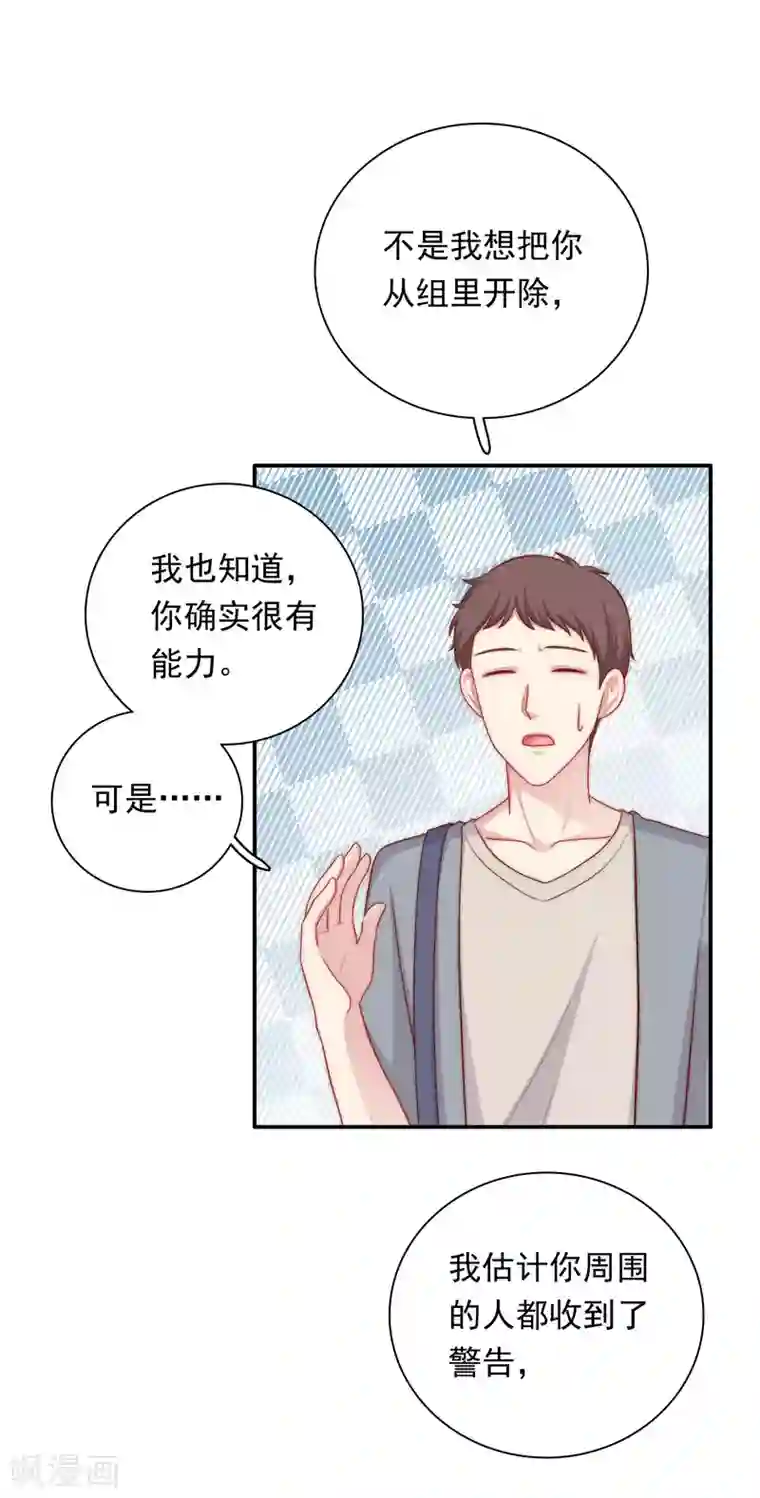 明星教成男朋友第55话 意外的吻