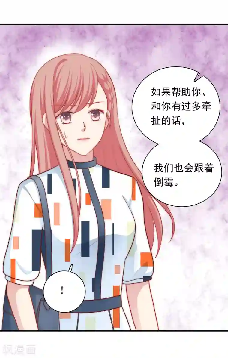 明星教成男朋友第55话 意外的吻