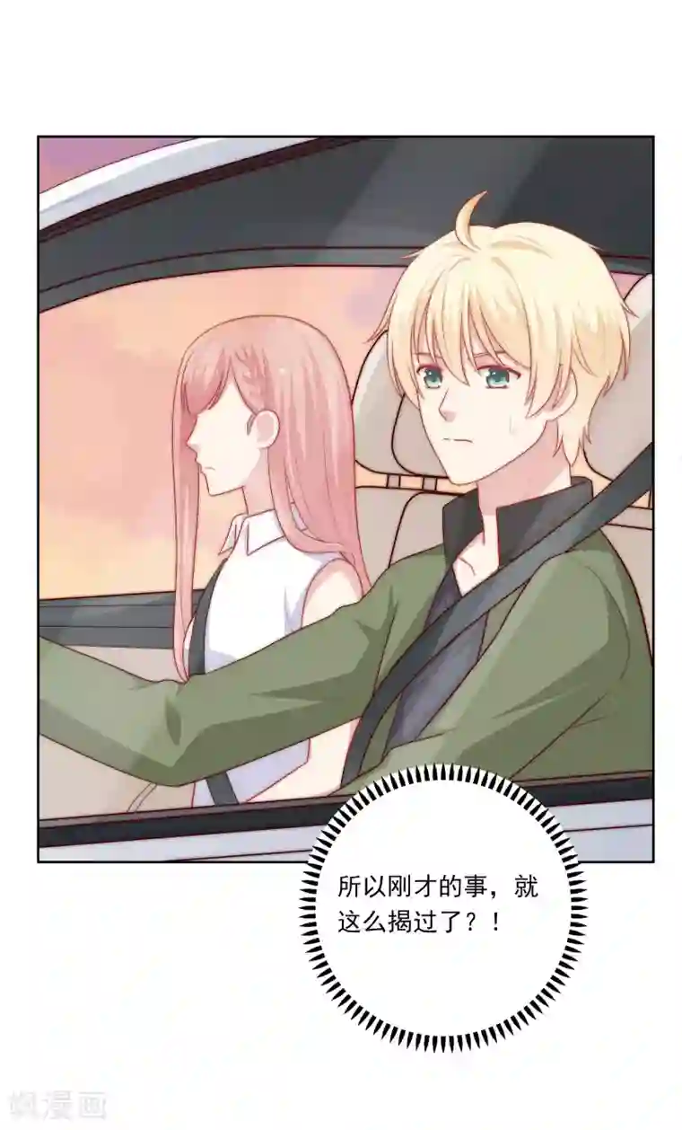 明星教成男朋友第56话 Kiss两连发！