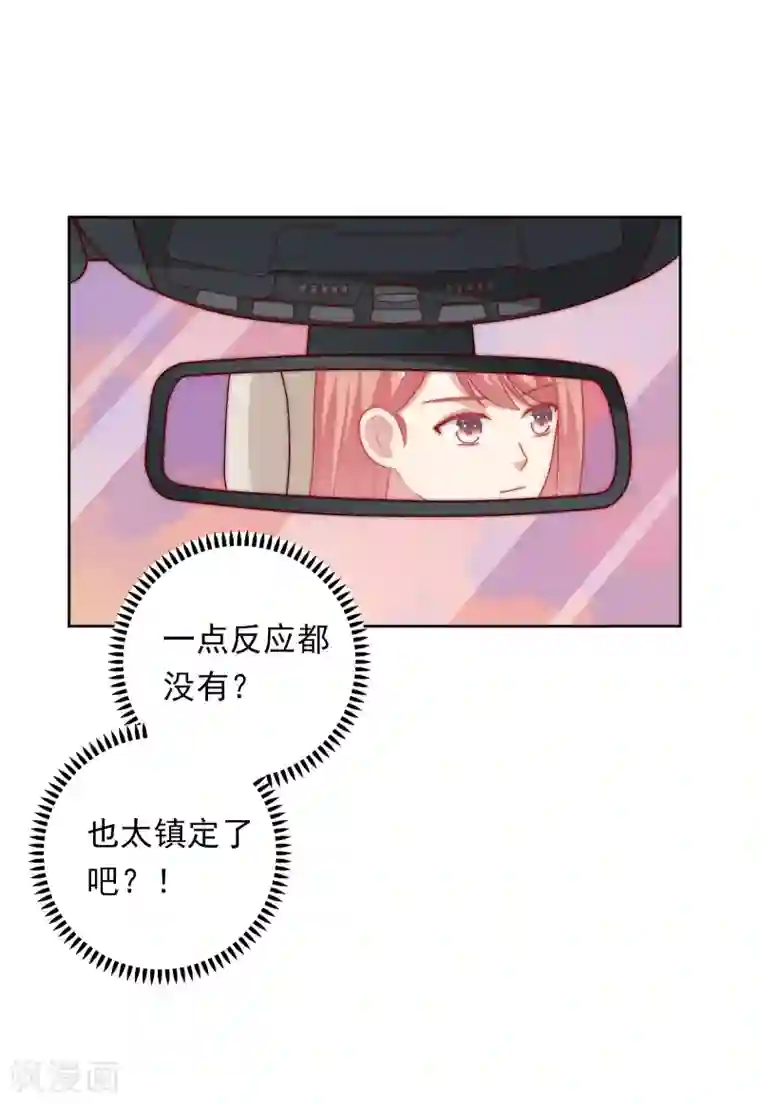 明星教成男朋友第56话 Kiss两连发！