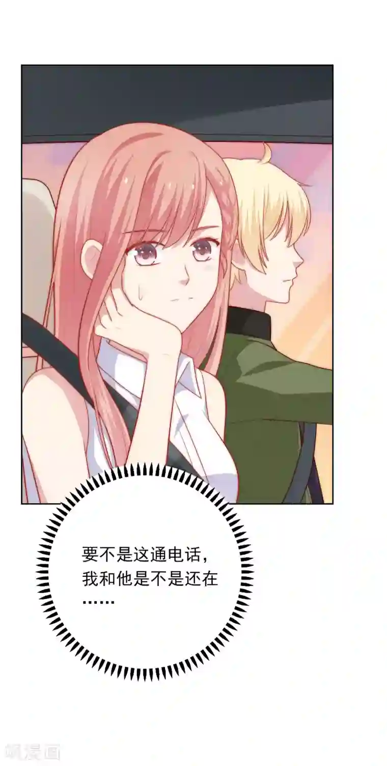 明星教成男朋友第56话 Kiss两连发！