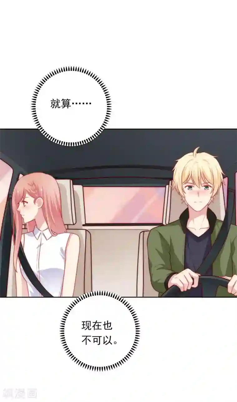 明星教成男朋友第56话 Kiss两连发！