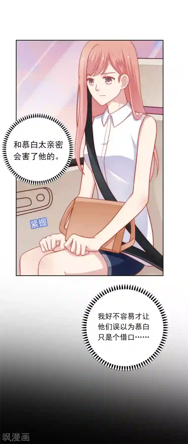 明星教成男朋友第56话 Kiss两连发！