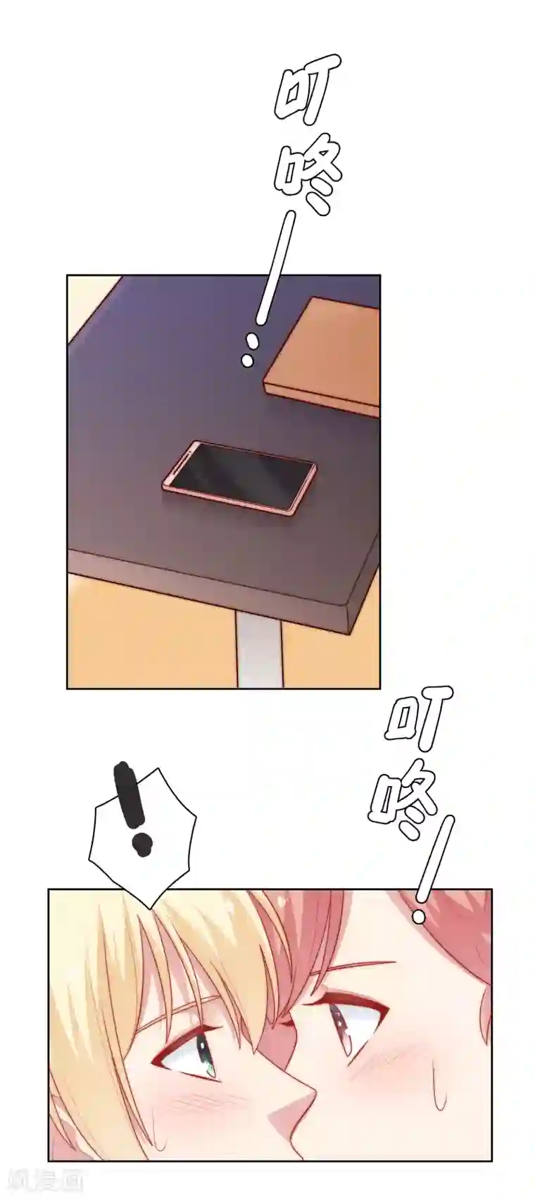 明星教成男朋友第56话 Kiss两连发！