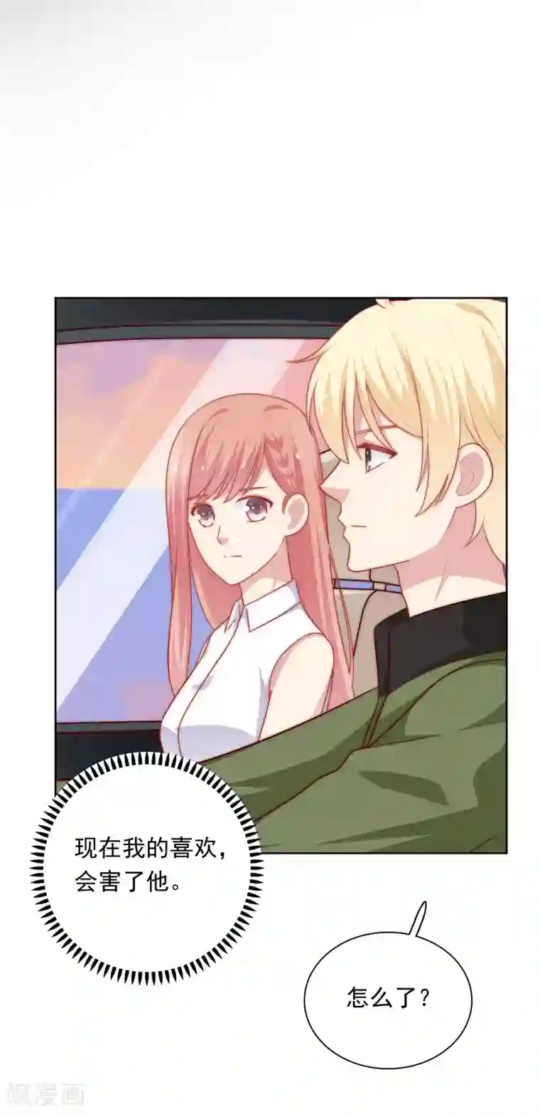 明星教成男朋友第56话 Kiss两连发！