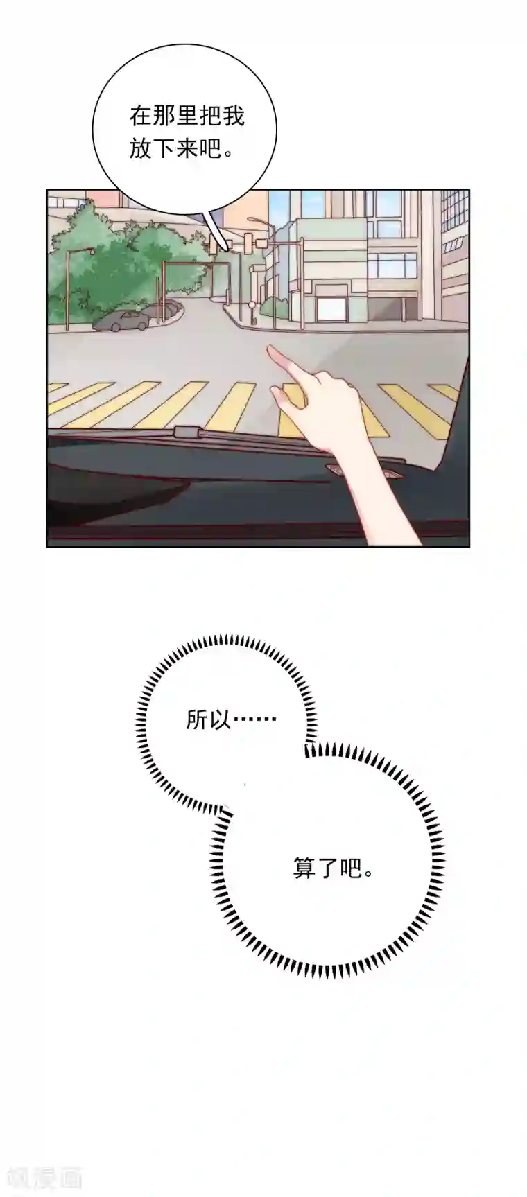 明星教成男朋友第56话 Kiss两连发！