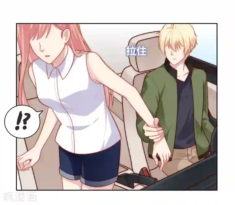 明星教成男朋友第56话 Kiss两连发！