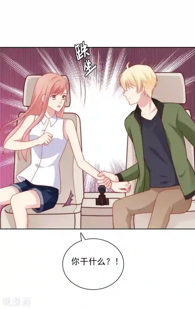 明星教成男朋友第56话 Kiss两连发！