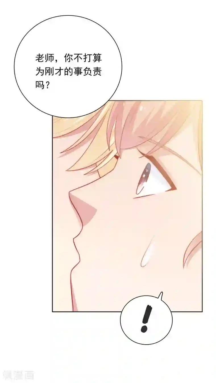 明星教成男朋友第56话 Kiss两连发！