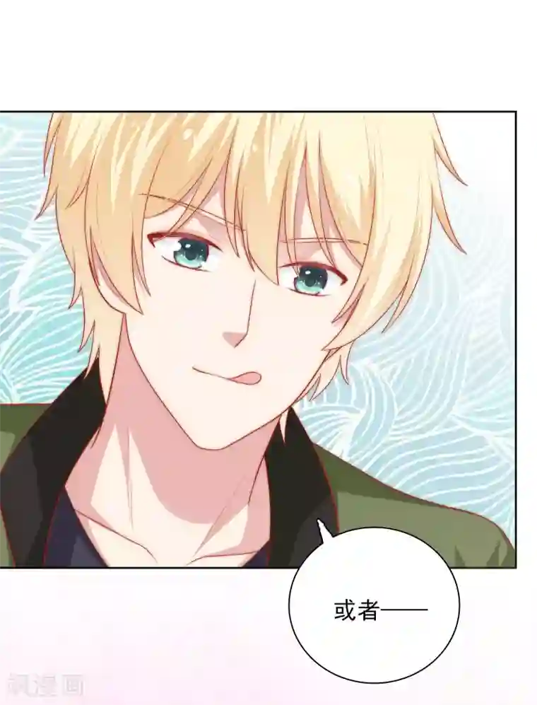 明星教成男朋友第56话 Kiss两连发！