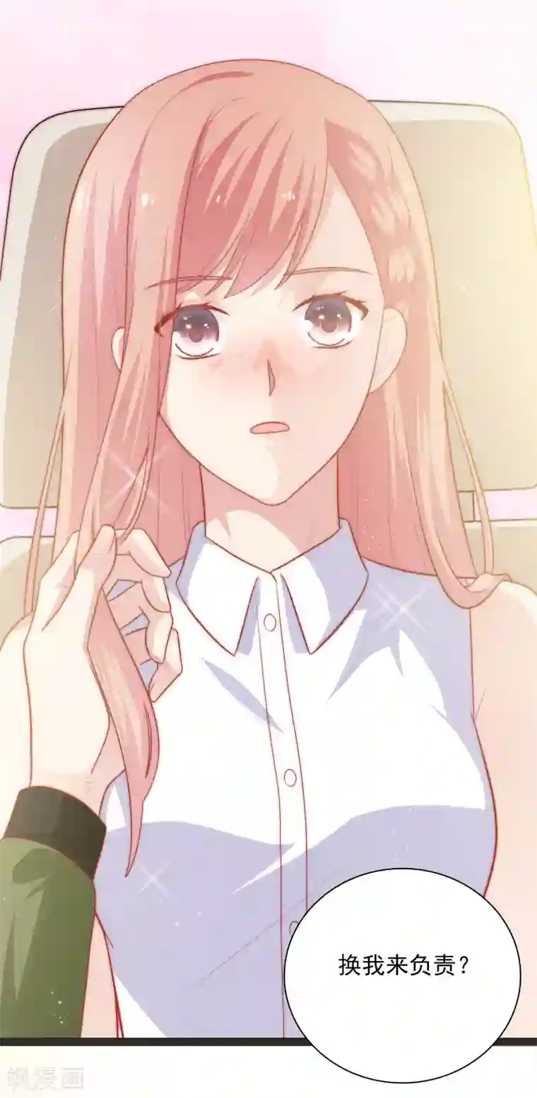 明星教成男朋友第56话 Kiss两连发！