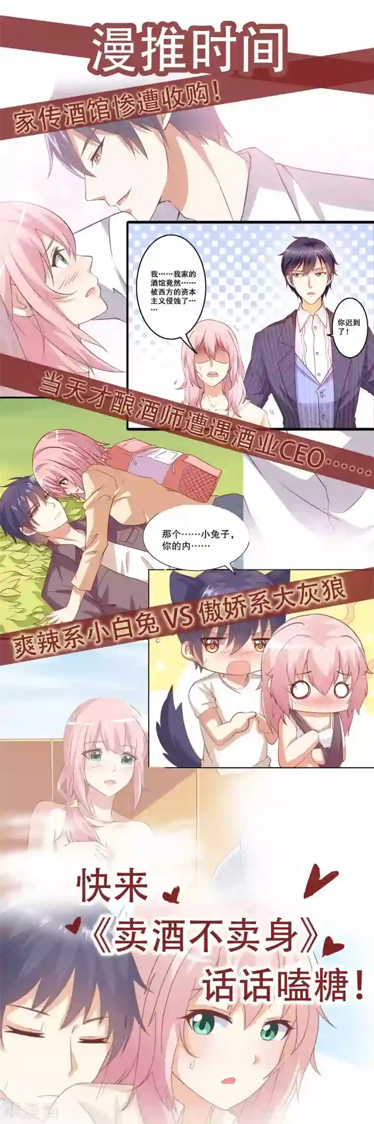 明星教成男朋友第56话 Kiss两连发！