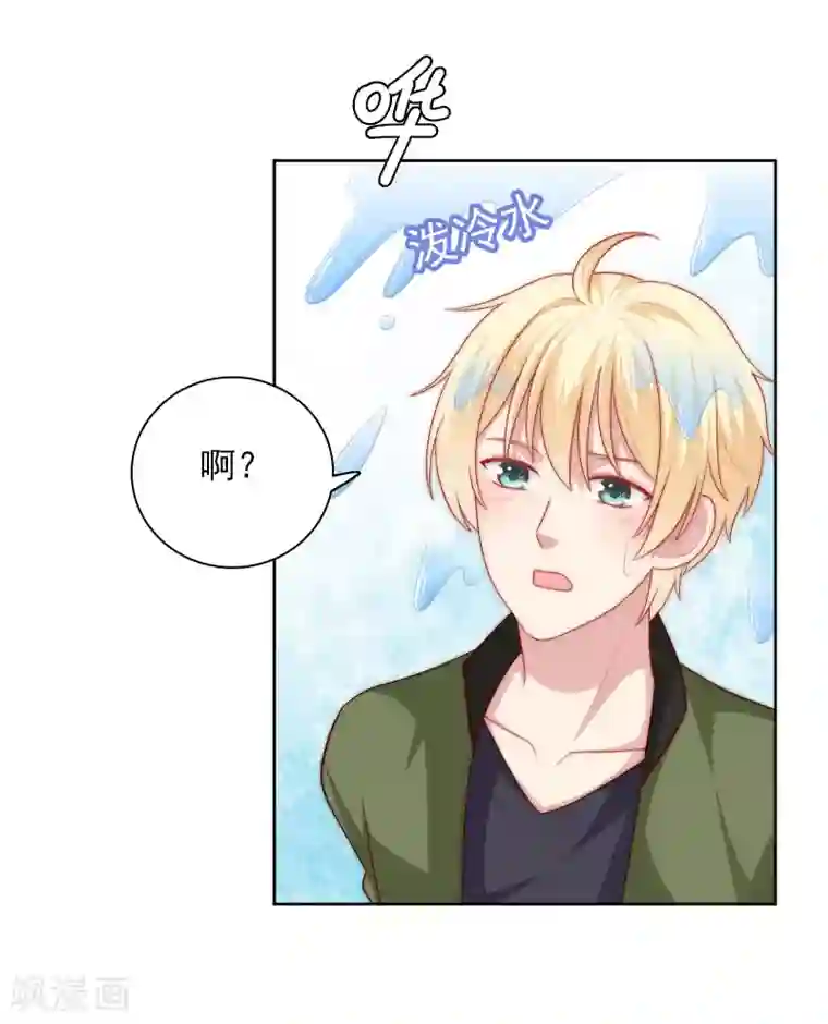 明星教成男朋友第56话 Kiss两连发！