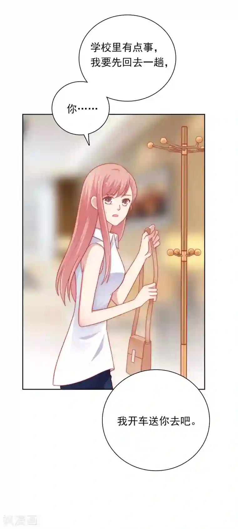 明星教成男朋友第56话 Kiss两连发！