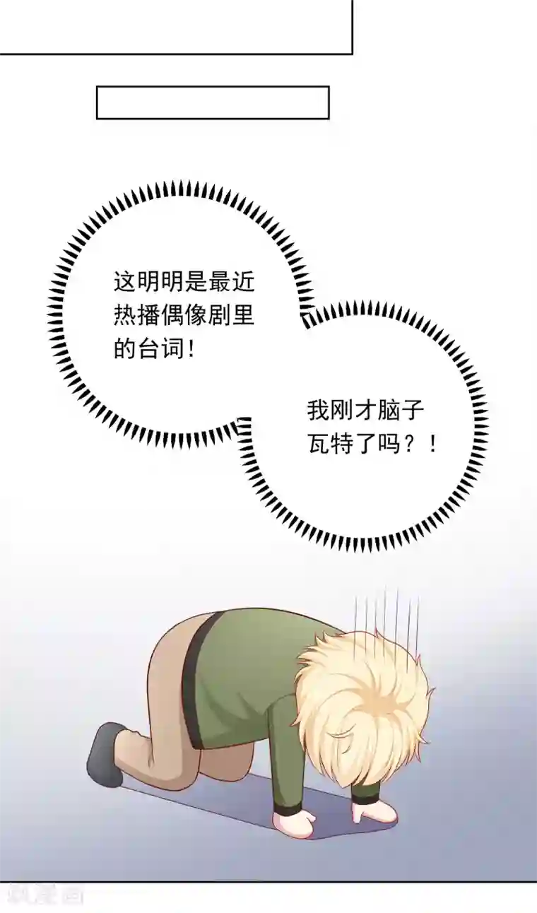 明星教成男朋友第57话 沈老师借酒消愁？
