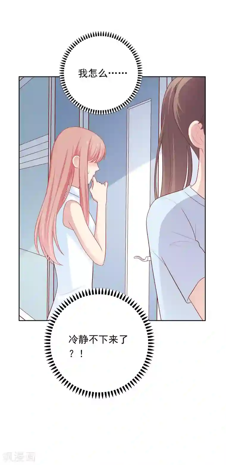 明星教成男朋友第57话 沈老师借酒消愁？