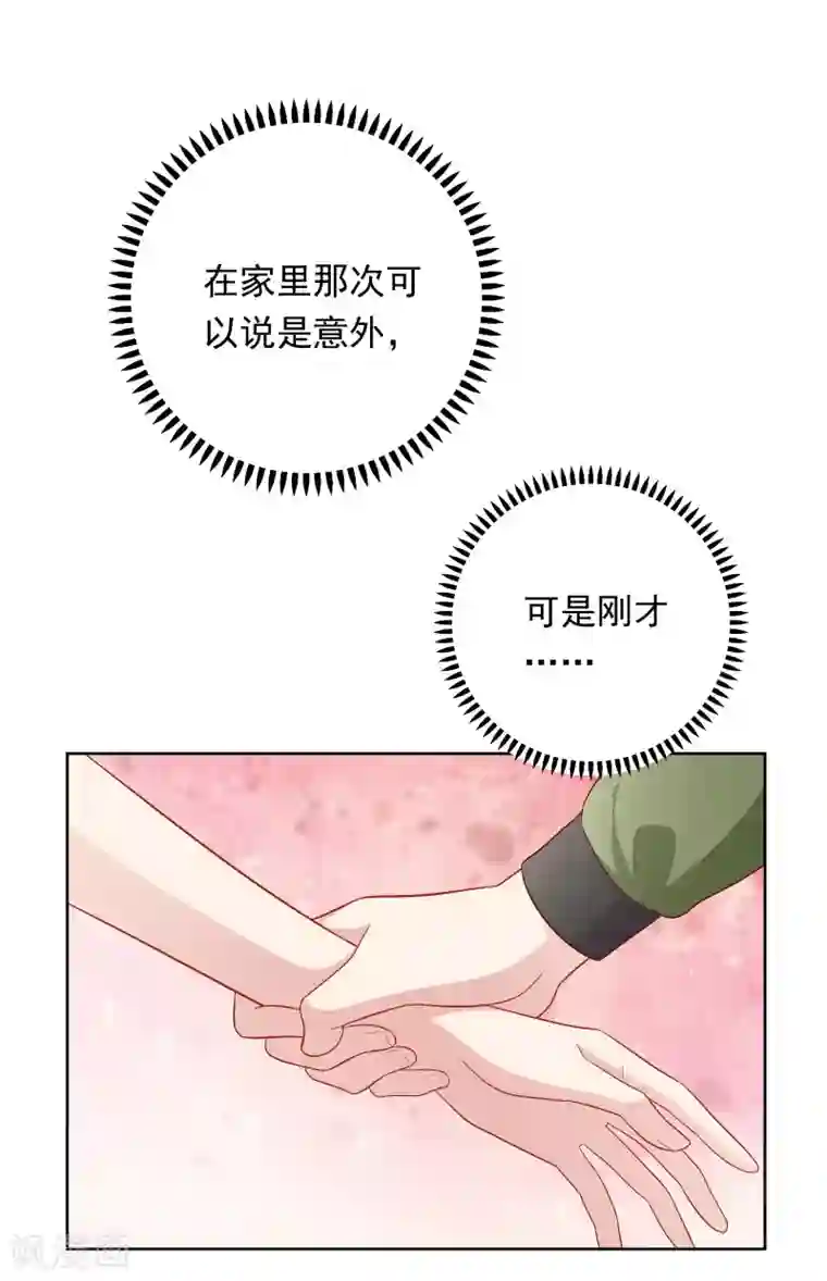 明星教成男朋友第57话 沈老师借酒消愁？