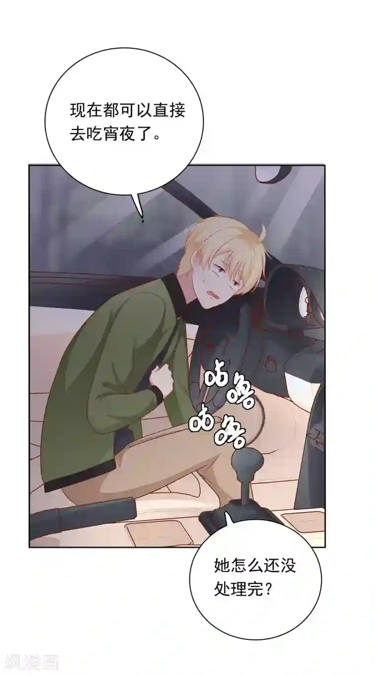 明星教成男朋友第57话 沈老师借酒消愁？