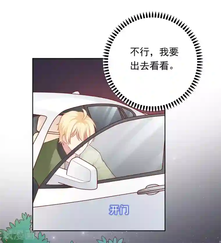 明星教成男朋友第57话 沈老师借酒消愁？