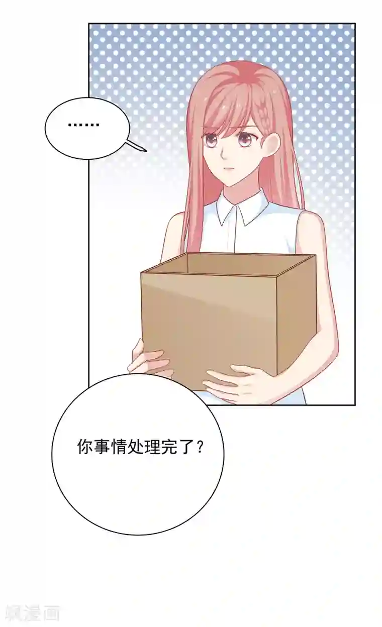 明星教成男朋友第57话 沈老师借酒消愁？