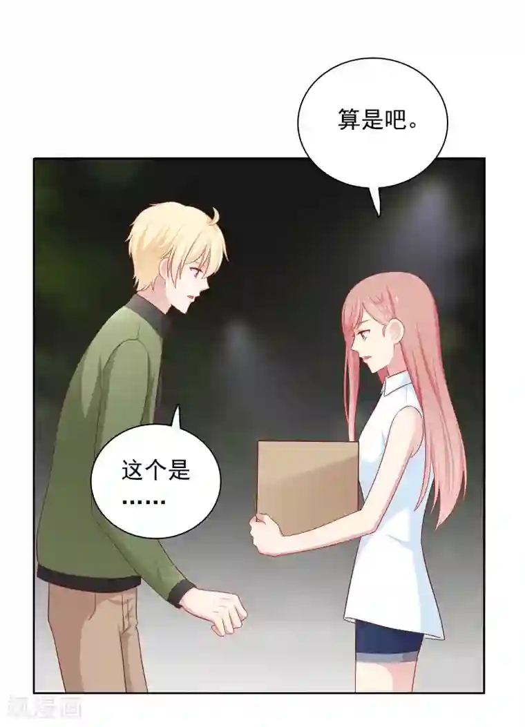 明星教成男朋友第57话 沈老师借酒消愁？