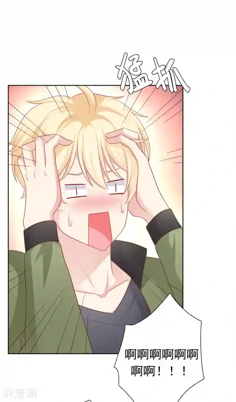明星教成男朋友第57话 沈老师借酒消愁？
