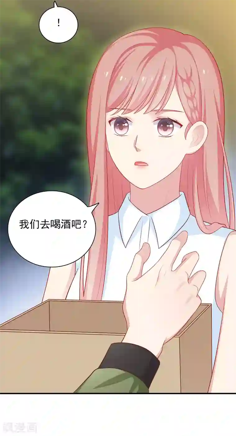 明星教成男朋友第57话 沈老师借酒消愁？