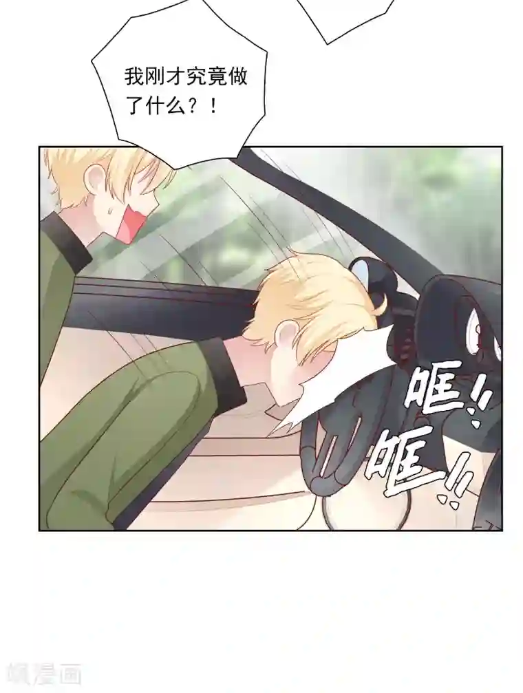 明星教成男朋友第57话 沈老师借酒消愁？