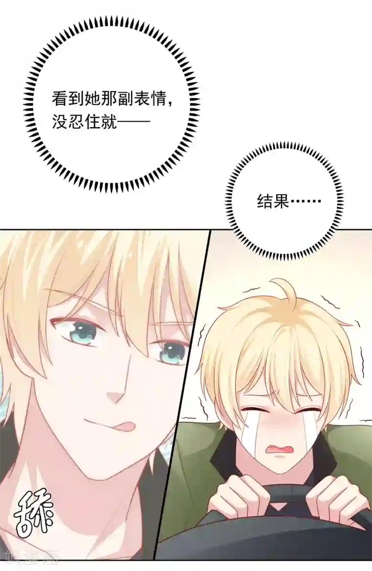 明星教成男朋友第57话 沈老师借酒消愁？