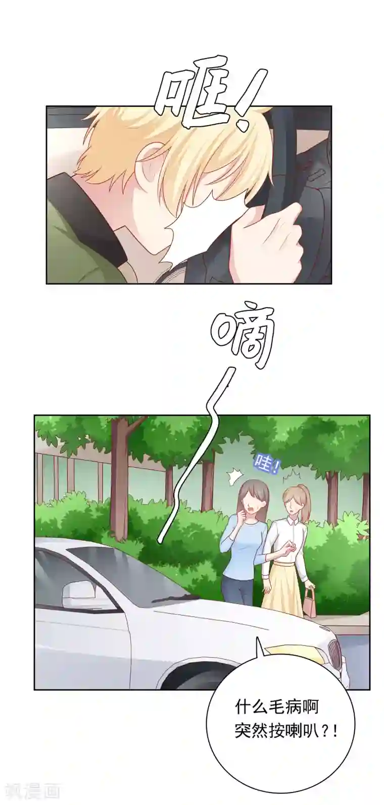 明星教成男朋友第57话 沈老师借酒消愁？