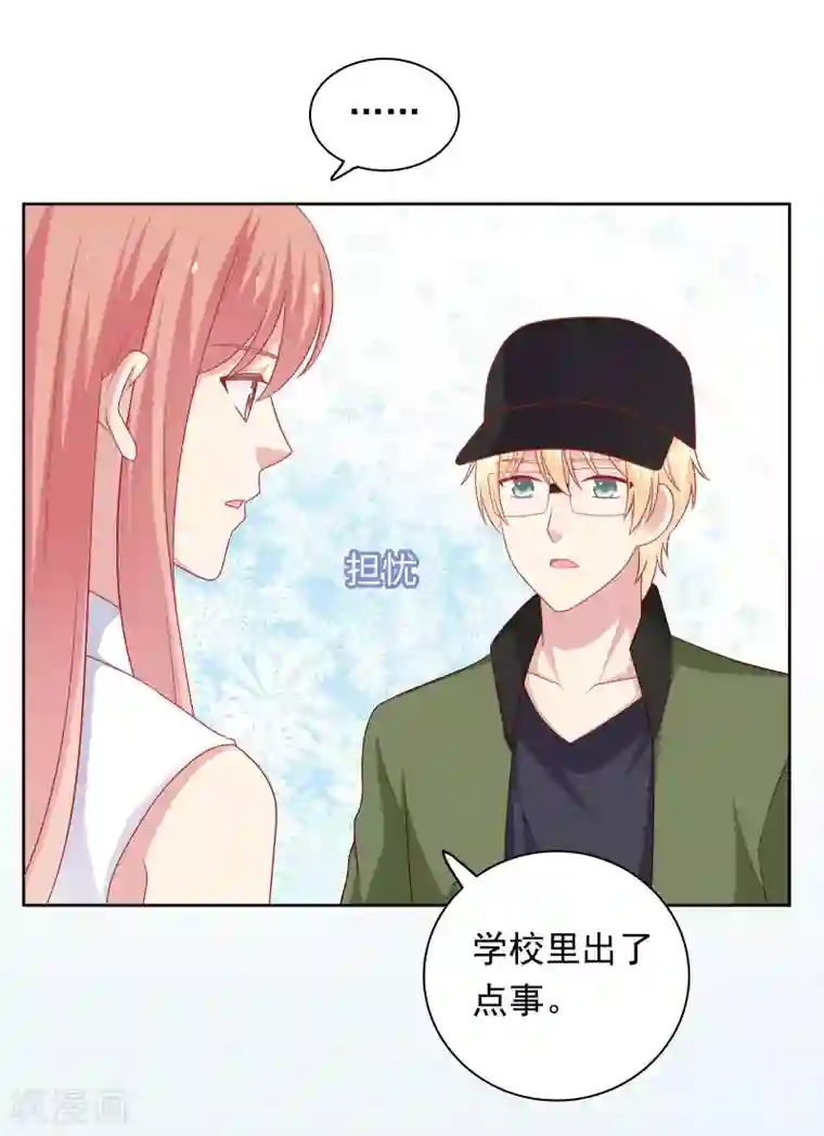 明星教成男朋友第58话 夜晚的放纵