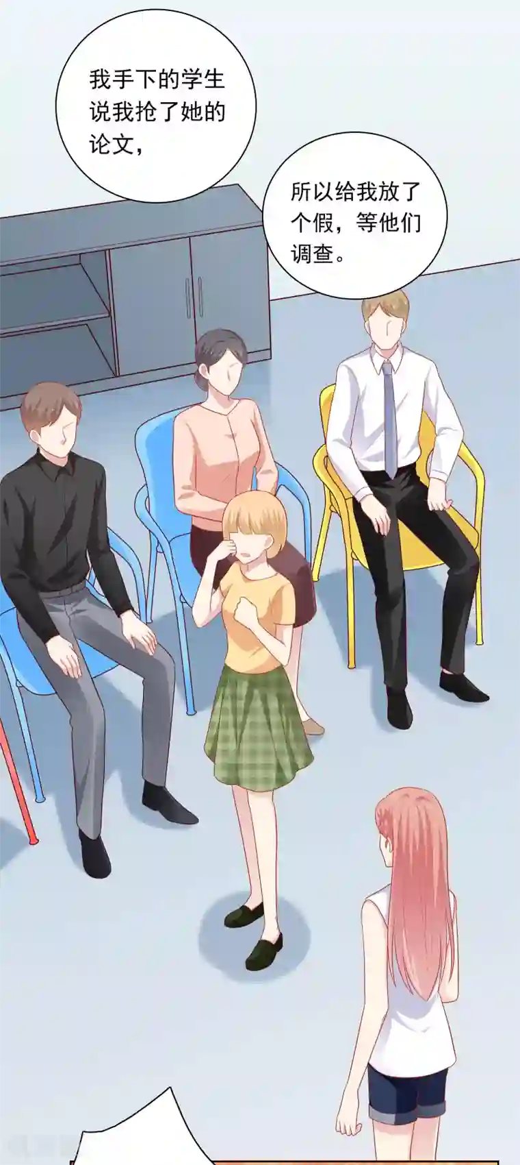 明星教成男朋友第58话 夜晚的放纵